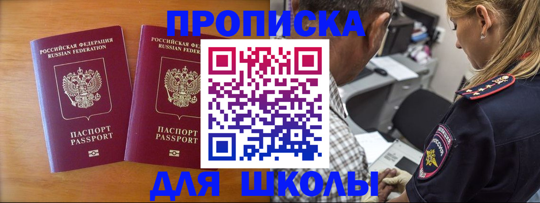 временная регистрация собственник в Арамили